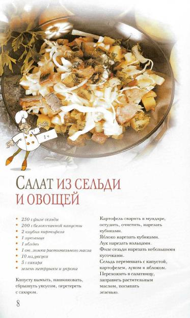 Блюда из рыбы. Вкусно и полезно_8 (373x623, 190Kb)