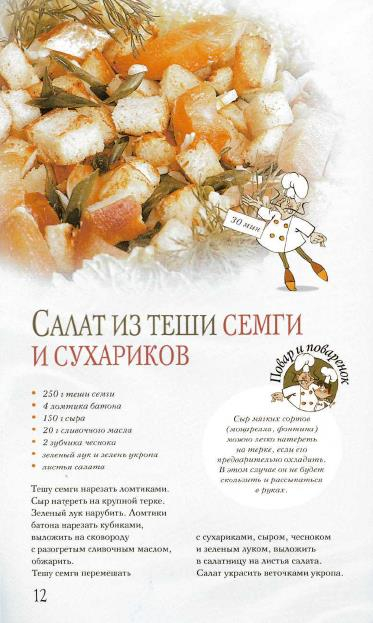 Блюда из рыбы. Вкусно и полезно_12 (373x623, 190Kb)