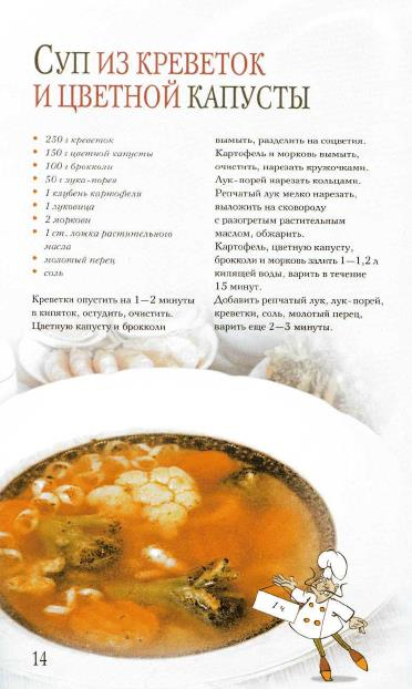 Блюда из рыбы. Вкусно и полезно_14 (372x622, 169Kb)