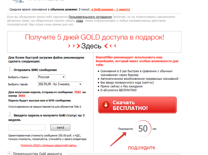 2014-07-30 03-26-49 dfiles.ru - Mozilla Firefox (700x523, 178Kb)