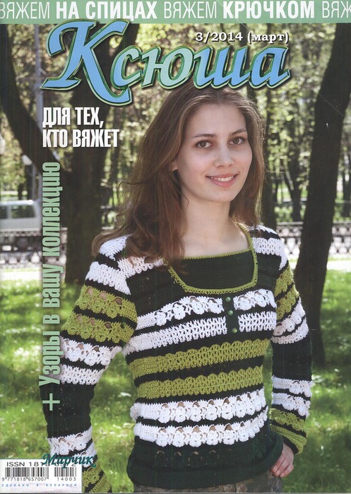 3988850_0_bd12a_36dc4549_XL_jpg (497x700, 152Kb)