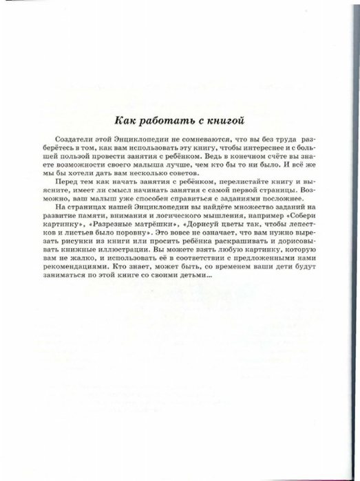    .page007 (523x700, 139Kb)