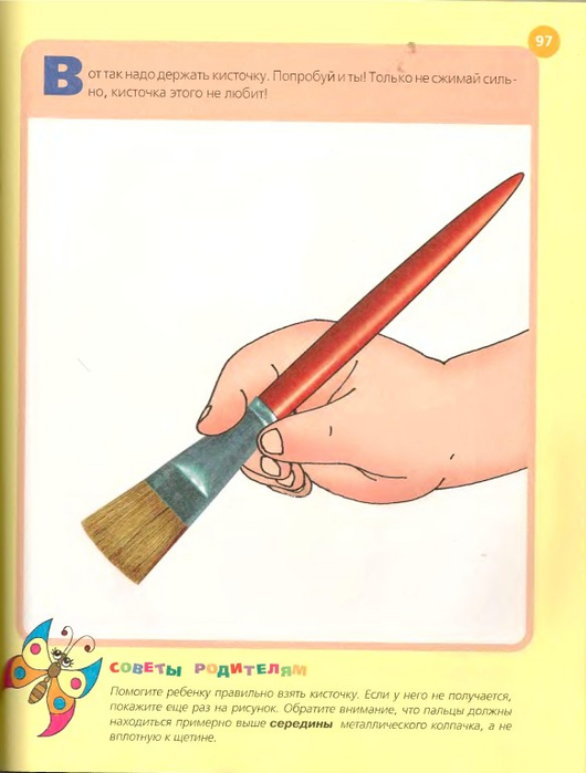 98 (530x700, 229Kb)