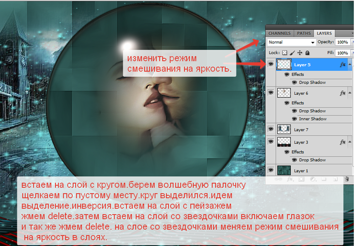 2014-07-31 12-32-08 Без имени-44.psd @ 100% (Layer 5, RGB 8)   (700x482, 431Kb)