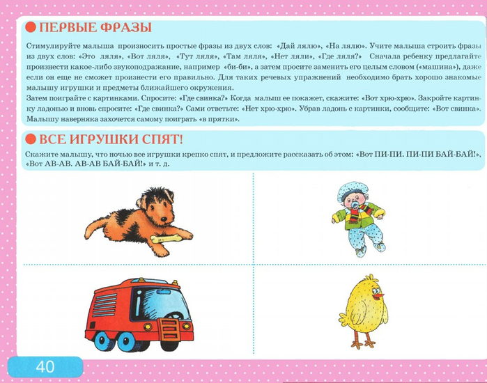 Novikovskaya_O_-_Albom_po_razvitiyu_rechi_dlya.page41 (700x550, 338Kb)