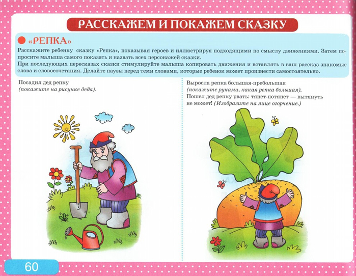Novikovskaya_O_-_Albom_po_razvitiyu_rechi_dlya.page61 (700x542, 376Kb)
