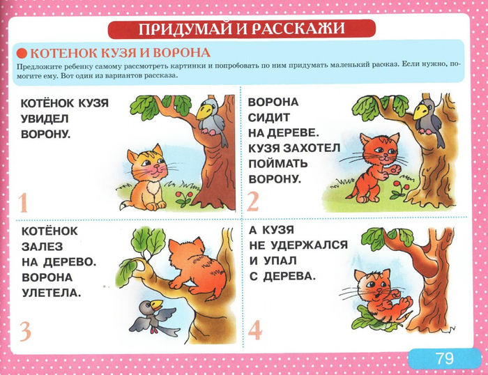 Novikovskaya_O_-_Albom_po_razvitiyu_rechi_dlya.page80 (700x538, 423Kb)