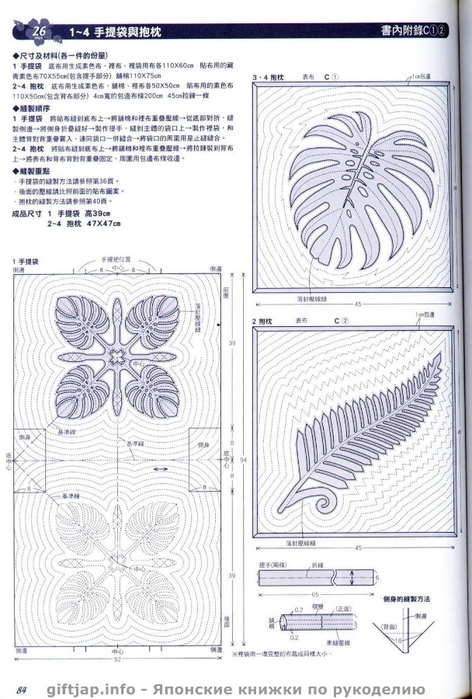 Patchwork Japonesa n17_Image84 (472x700, 251Kb)