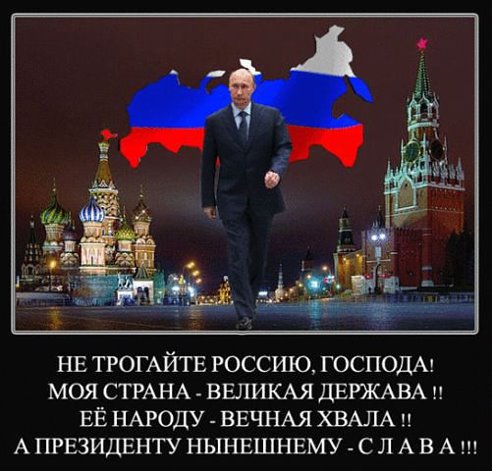 Россию не сломить картинки