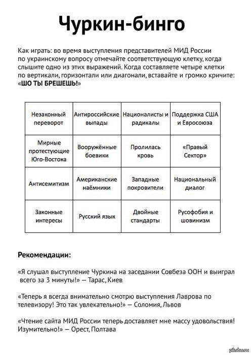 5361707_ybingo_ch (496x700, 67Kb)