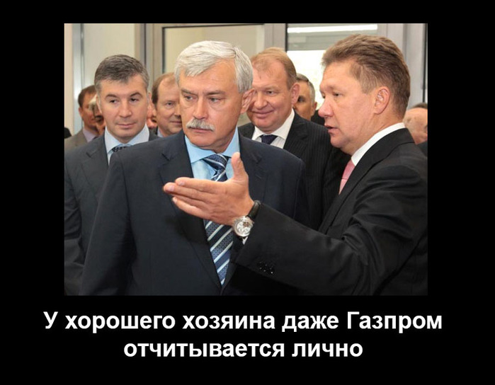 5689750_Y_Poltavchenko_daje_Gazprom_otchitivaetsya (700x544, 77Kb)