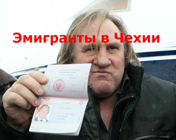 1407449888_YEmigrantuy_v_CHehii (600x477, 55Kb)