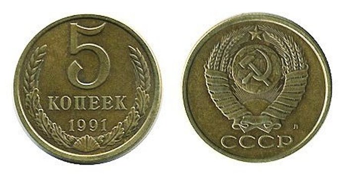 5 kopeek 1991 goda (700x354, 50Kb)