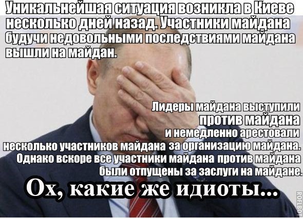 http://img1.liveinternet.ru/images/attach/c/11/115/502/115502285_pro_maydan.jpg