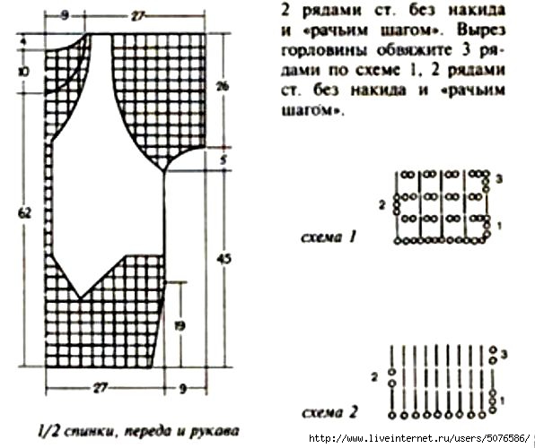 Безрукавка сетка крючком схема