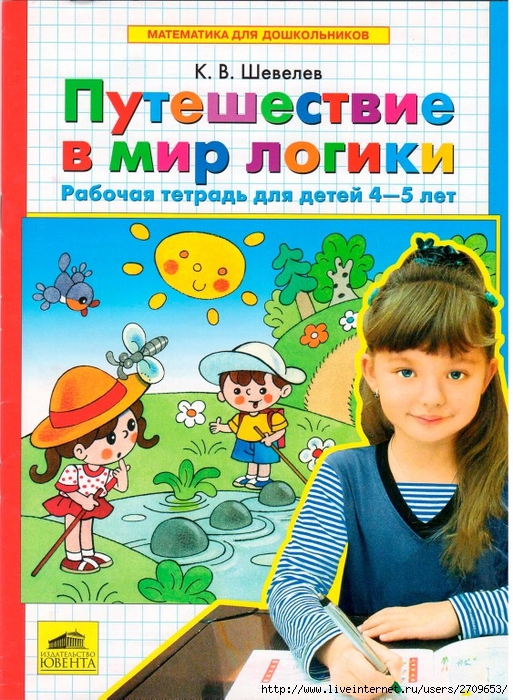 Записи с меткой 4-5лет