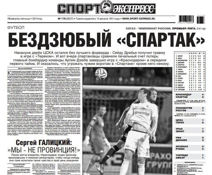 Sport Express Russia