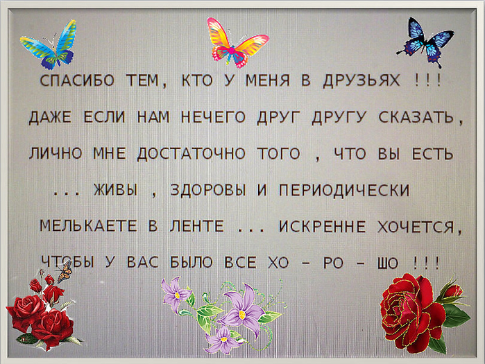 друзьям (700x525, 515Kb)