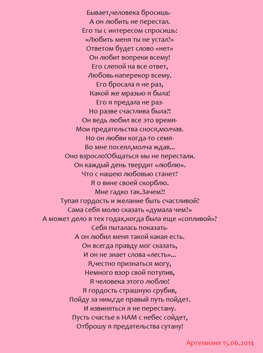 Страна чудес текст. Песня Алиса в стране чудес Артемизия.