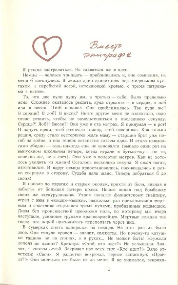 микаэлянпост11 (365x582, 184Kb)