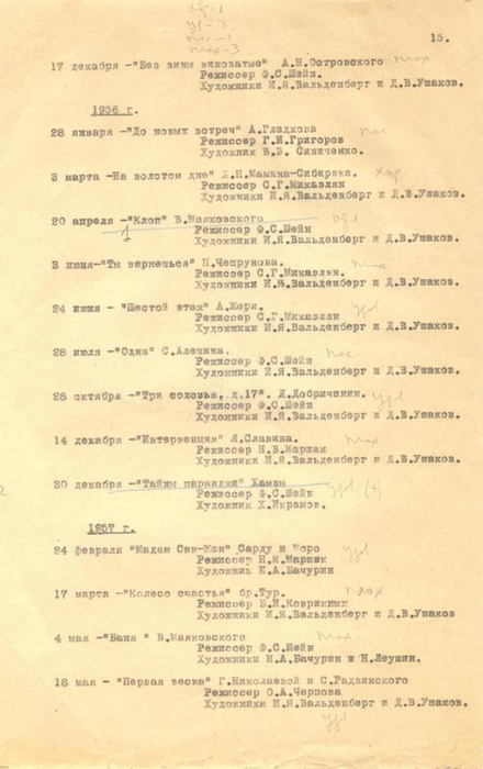 микаэлянспис22 (440x700, 258Kb)