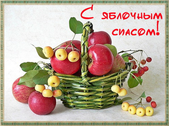 115768769_yabl1345236555_yab_spas_10 (699x523, 378Kb)
