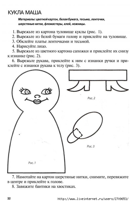 Детский стих аппликация. Аппликация из ткани инструкция. Аппликация по инструкции 1 класс. Сонник аппликация. Аппликация ГОСТ.