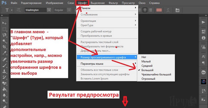 Как поменять язык в фотошопе cs6 на русский. Подробная инструкция!