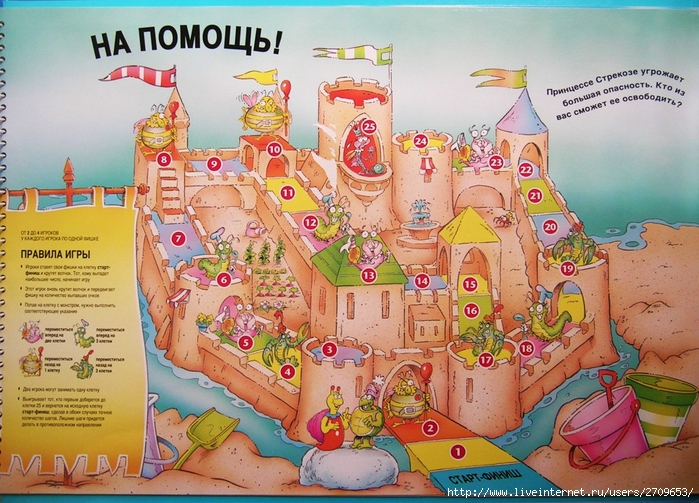 Полки с настольными играми