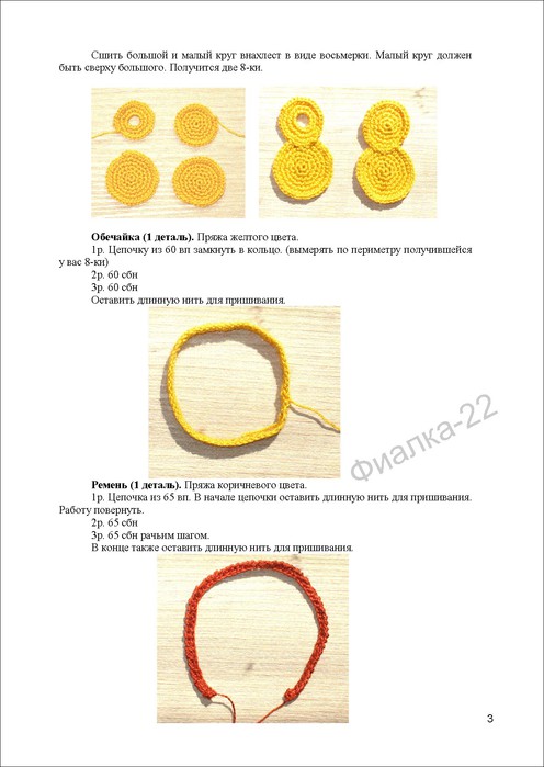 Схема гитара крючком