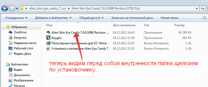 2014-08-25 18-49-07 Alien Skin Eye Candy 7.0.0.1098 Revision 22791 Rus (700x294, 113Kb)