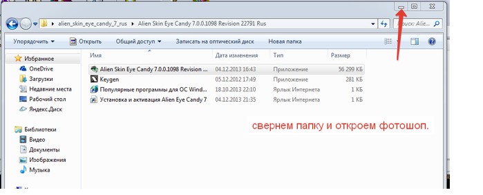 2014-08-25 18-52-33 Alien Skin Eye Candy 7.0.0.1098 Revision 22791 Rus (700x282, 89Kb)