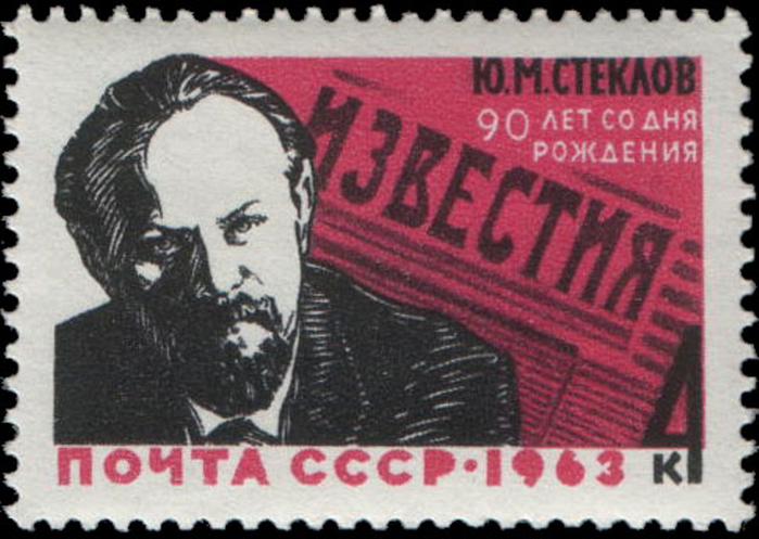 Rus_Stamp-Steklov_YM (700x497, 321Kb)