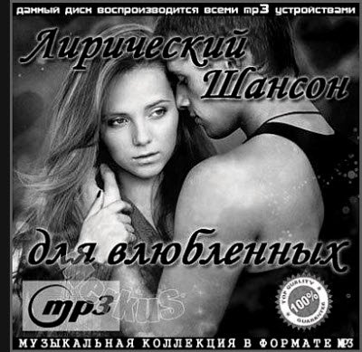 1353245462_liricheskiy-shanson-dlya-vlyublennyh (400x389, 45Kb)