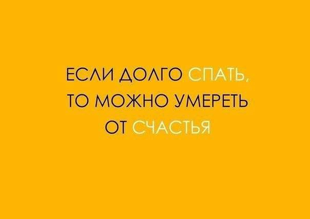 3821971_spat_ytro (604x427, 74Kb)