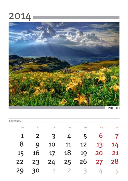 Calendar 2014 Septembrie (495x700, 78Kb)