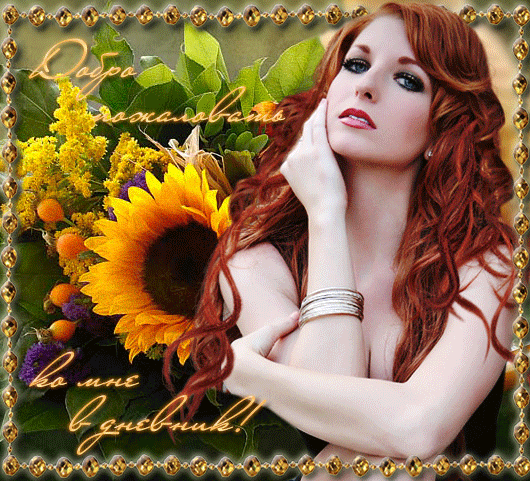 78812004_3849548_epigraf (530x481, 344Kb)