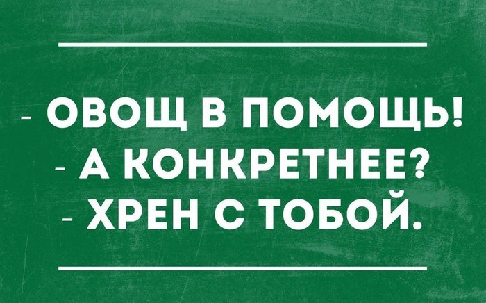 Хрен тебе прикольные картинки