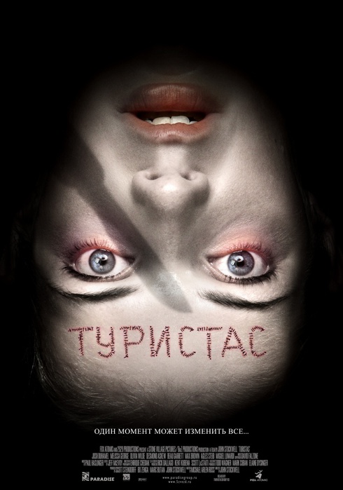 kinopoisk.ru-Turistas-813991 (490x700, 82Kb)