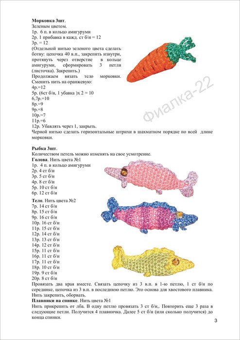 Амигуруми морковь схема