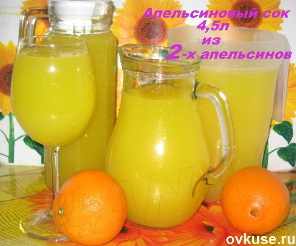 сок из апельсина (600x499, 240Kb)