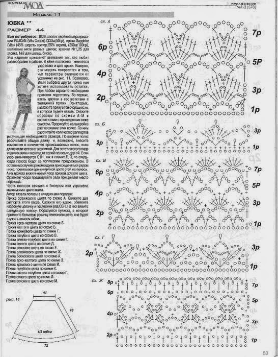 falda de crochet multicolor patron2 (546x699, 137Kb)