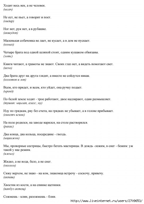 В поле родился на заводе варился на столе