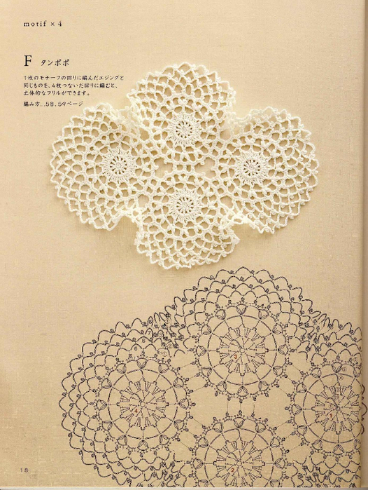 Note Crochet Motif and Edging_19 (526x700, 469Kb)