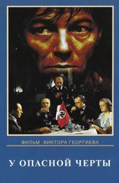 3769051_uopasnoycherty (172x264, 12Kb)