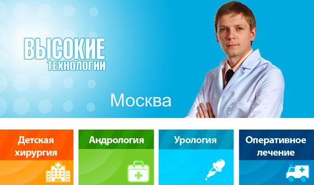 Уролог Демин Никита Валерьевич