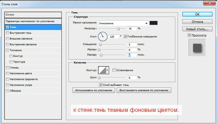 2014-08-28 00-19-49 Стиль слоя (700x399, 95Kb)