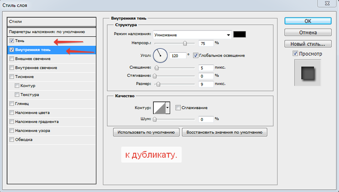 2014-08-28 02-50-42 Стиль слоя (700x397, 86Kb)