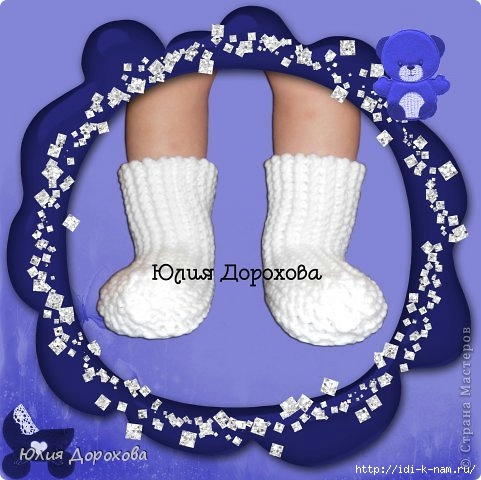 как связать детские носочки, схема вязания детских носочков, вязаные носочки для детей, Хьюго Пьюго вязаные носки,  