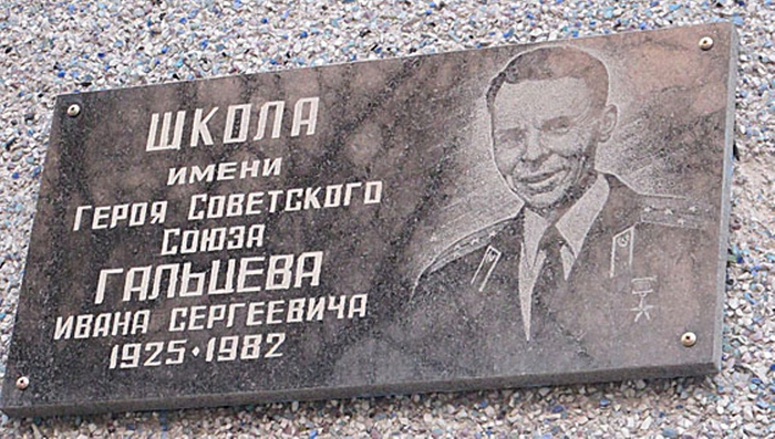 Galtsev---memorial-plaque3 (700x397, 358Kb)